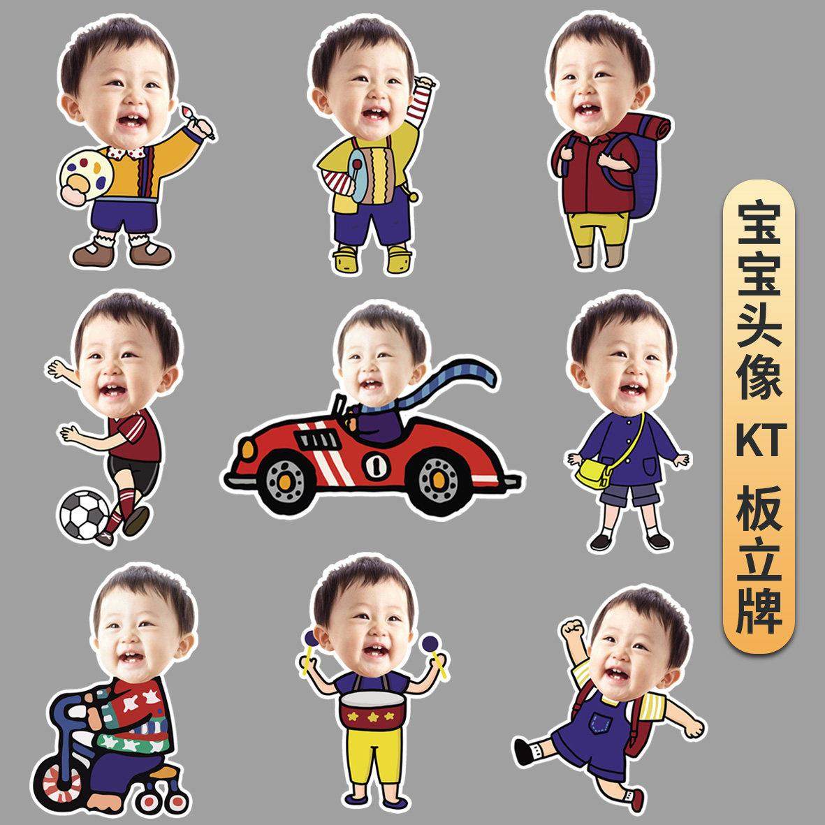 男孩周岁生日布置大头贴卡通立牌宝宝满月百天头像定制kt板迎宾牌,节庆用品/礼品,节日装扮用品,淘宝优惠券,粉丝福利购,淘宝优惠卷