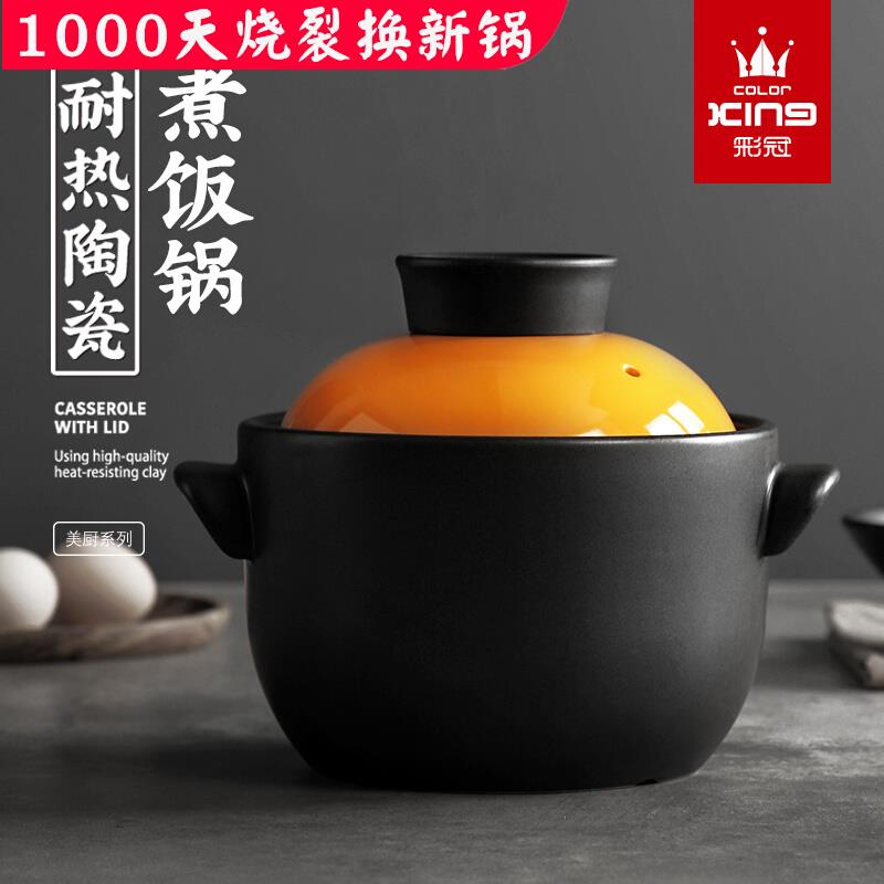 彩冠双盖煮米饭砂锅炖锅家用陶瓷煲焖饭耐高温煮饭砂锅燃气砂锅