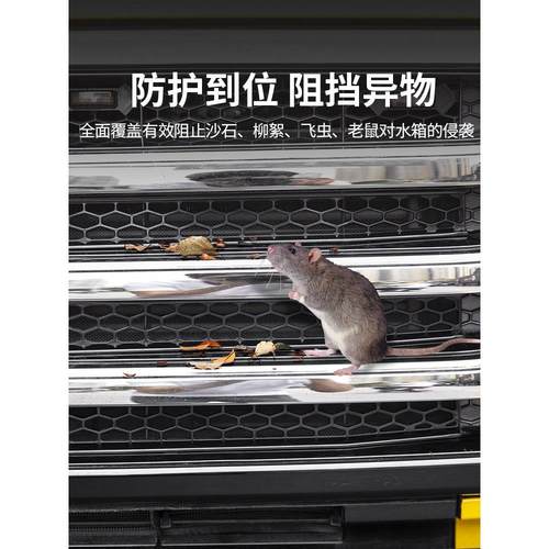 适用于坦克300中网不锈钢防虫网改装前脸蜂窝格栅散热罩装饰配件