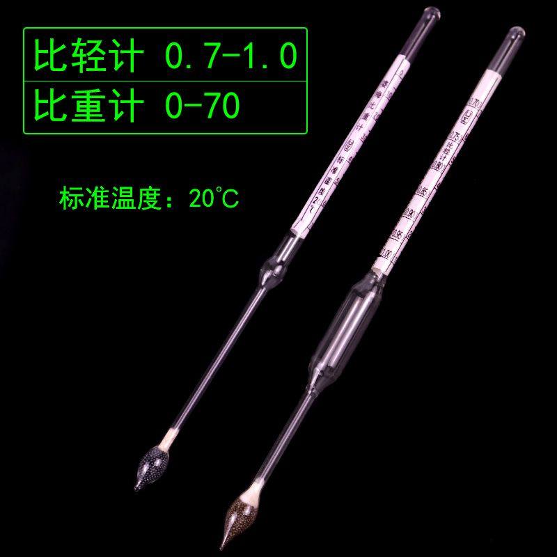 密度计比重计0-70/1.0-2.0比轻计波美度计盐度计浓度计初中物理力