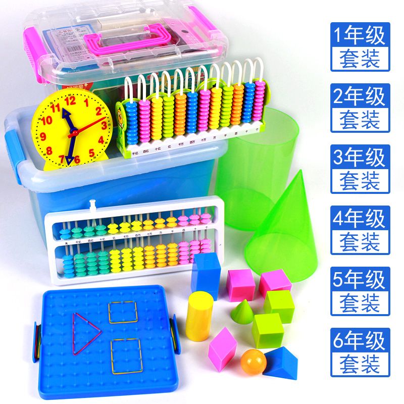 人教版小学数学1-6年级数学教具学具学习套装钟表模型钉子板正方