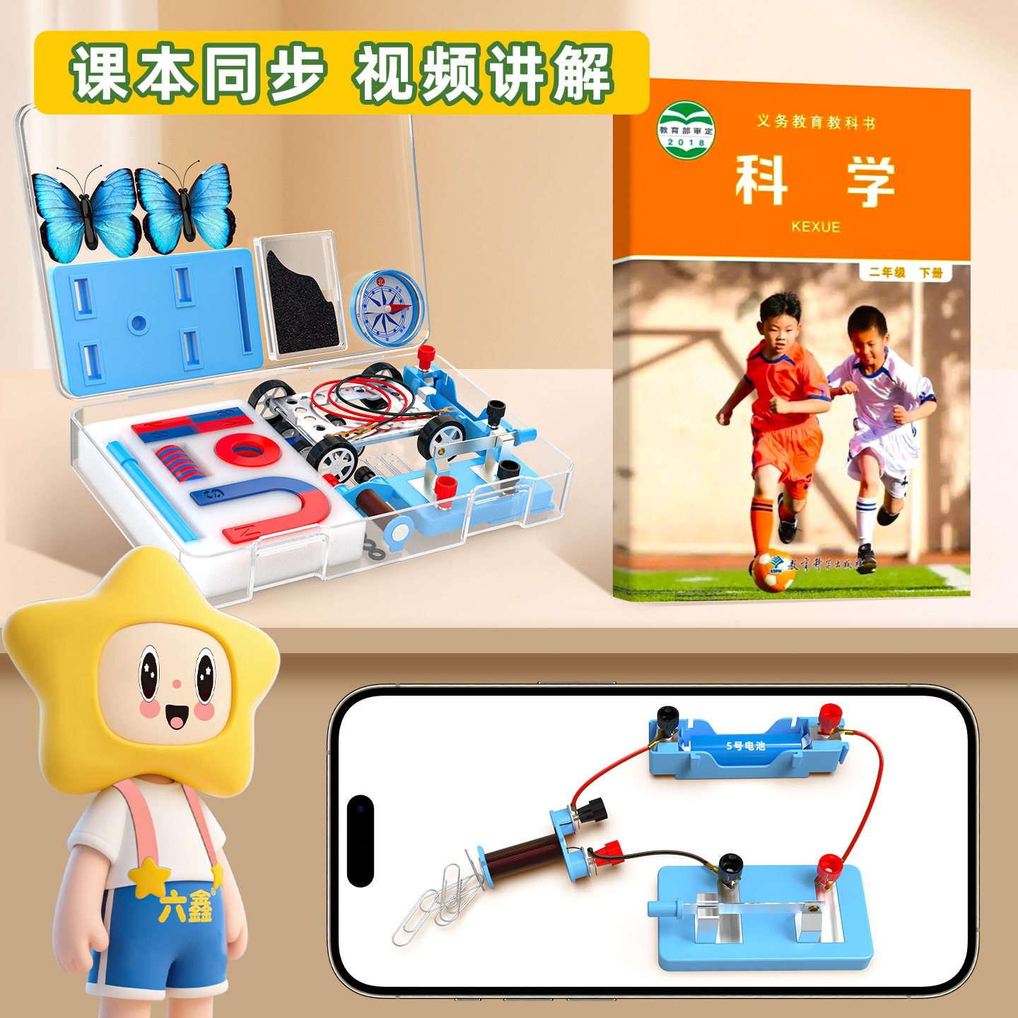 小学科学磁铁套装二年级科学实验教具磁力套装教学磁铁指南针学具