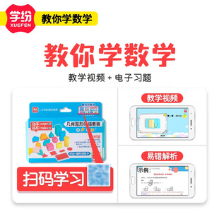 学纷2026数学教具一年级下册苏教版教材同步学具整一整十整百几何