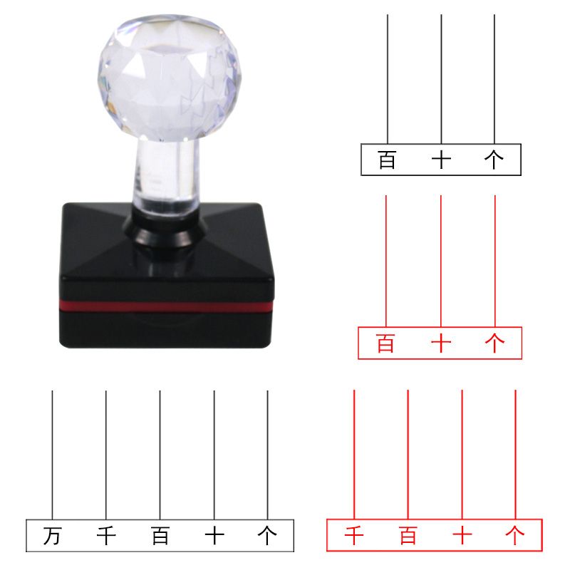 计数器印章小学数学一二年级教学学习成品章计算算数学具教具订正