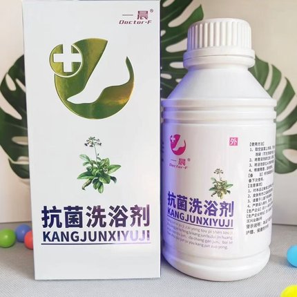 医步洗浴剂500ml脚臭一瓶可重复使用7次脱皮型泡脚液粗糙干裂