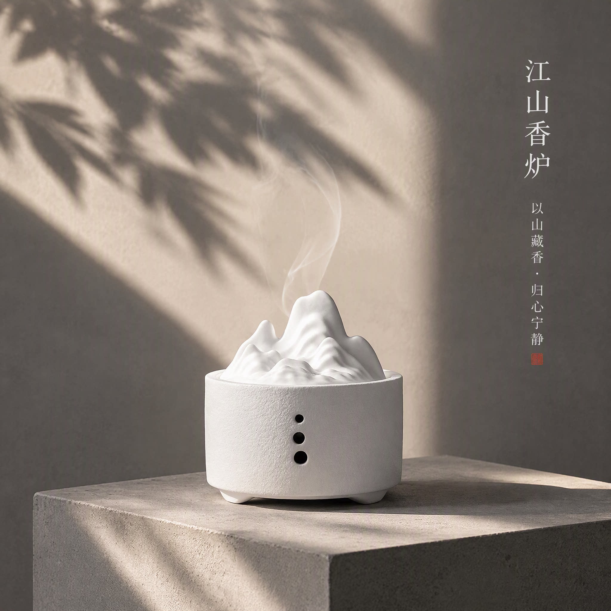 创意陶瓷山形香薰炉室内摆件图片