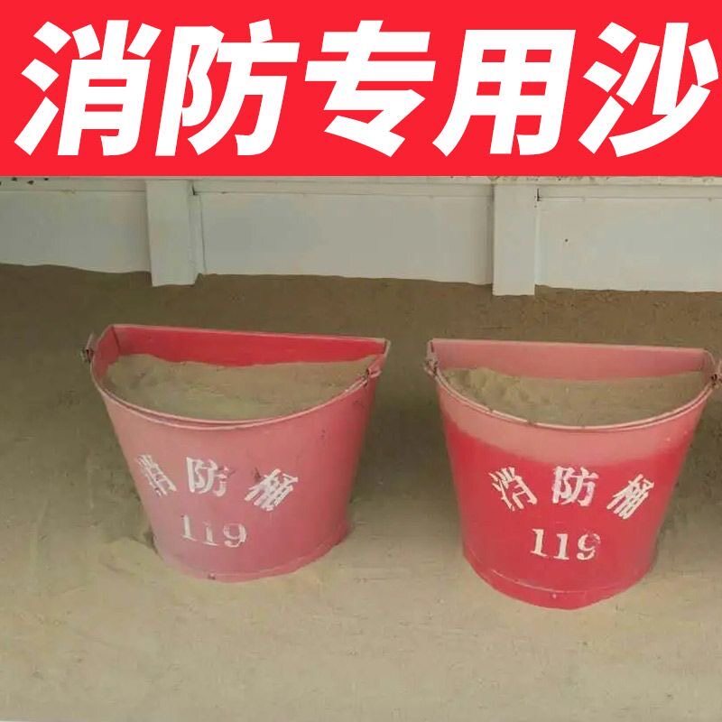 消防专用沙干沙防汛防洪