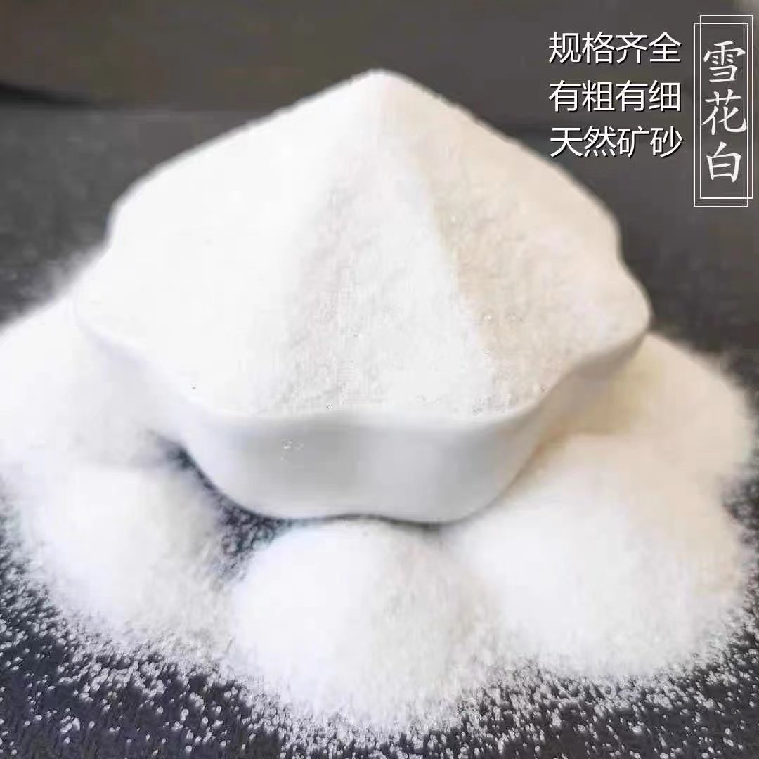 北京雪花白石英砂颗粒丙烯油画颜料肌理画细沙子美术生画画用白沙