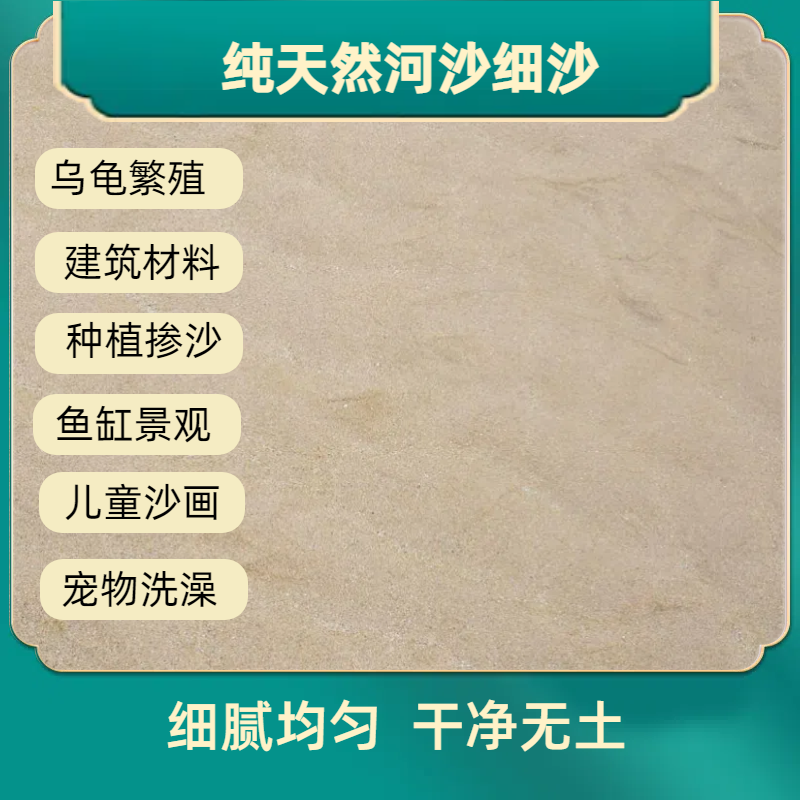 纯天然河沙细沙鱼缸底砂