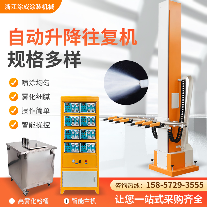 往复机喷涂自动升降静电喷塑机往复升降喷粉流水线静电塑粉枪厂家