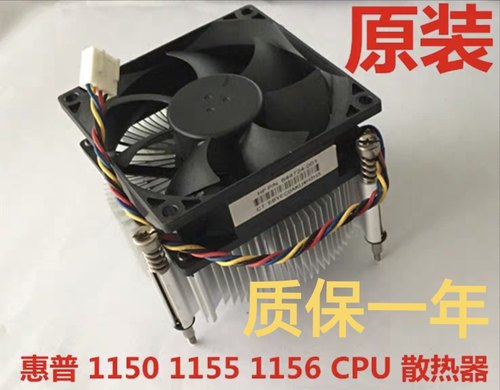 惠普/HP 480 490 280 286 282 288 G1 G2 G3原装CPU散热器风扇
