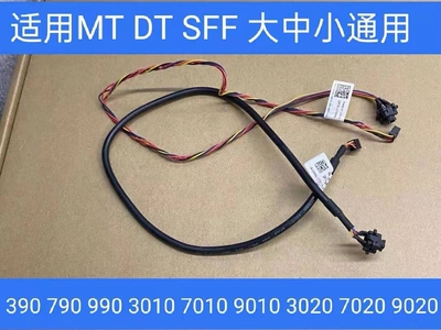 戴尔 Dell 390 990 3010 7010 9010 3020 9020 DT MT  机箱开关线