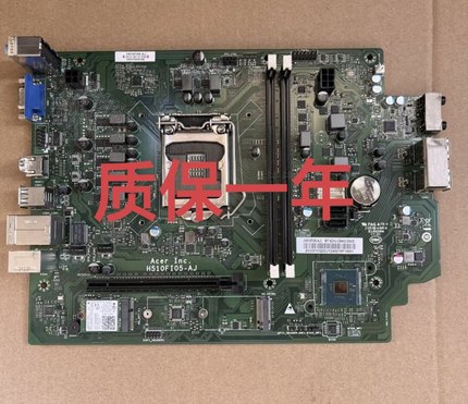 全新 ACER宏基 E450 H510FI05-AJ 原装　主板10105 10400F包邮