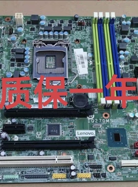 全新联想 M910T M710S M610 E75 E95 P318 IQ270MS 主板 Q270 7代