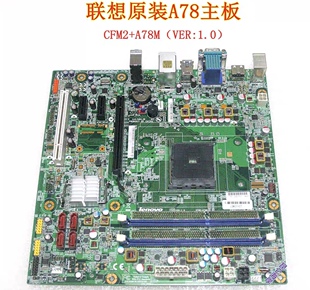 D5055 H5055 F5055主板CFM2 A78M 1.0 联想家悦50550A VER 30550A
