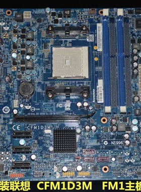包邮联想新圆梦F415 F4039 F2999 家悦S525 S5R3 CFM1D3M FM1主板
