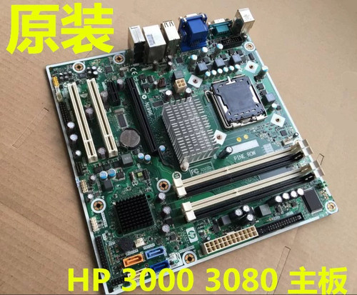 原装惠普HP Pro3000 3080 MT主板G45主板 587302-001 622476-001
