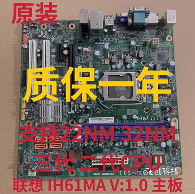 原装联想H61主板IH61M REV 1.0 4.2启天M4350 M4330 M4380 IH61MA