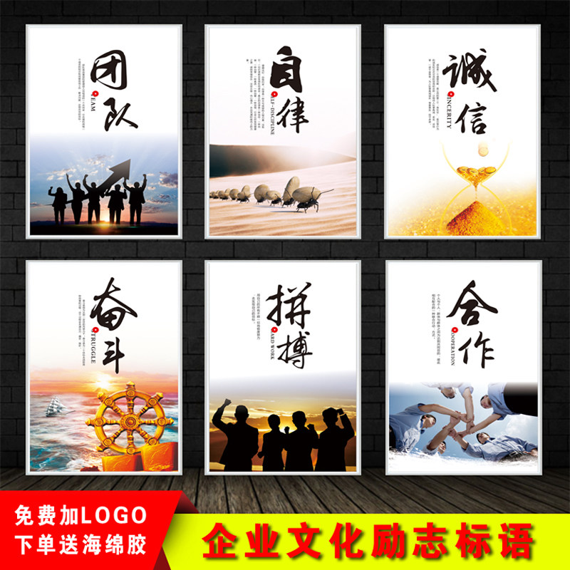 企业文化标语挂图墙贴标识牌办公室工厂车间标志牌贴纸定做门贴,文具电教/文化用品/商务用品,标志牌/提示牌/付款码,淘宝优惠券,粉丝福利购,淘宝优惠卷