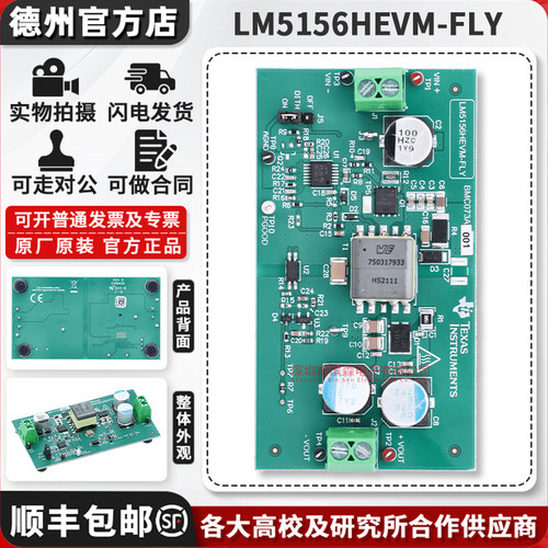 TILM5156HEVM-FLY原装开发板