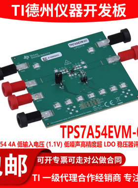 现货TPS7A54EVM-031 TPS7A54 低噪声高精度超 LDO 稳压器评估模块