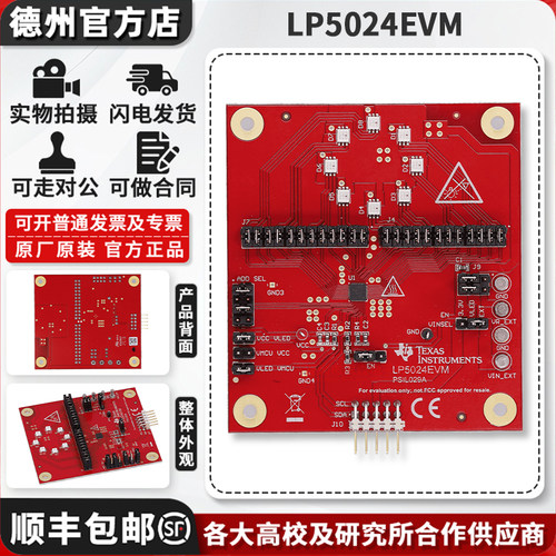 TILP5024EVM原装进口开发板