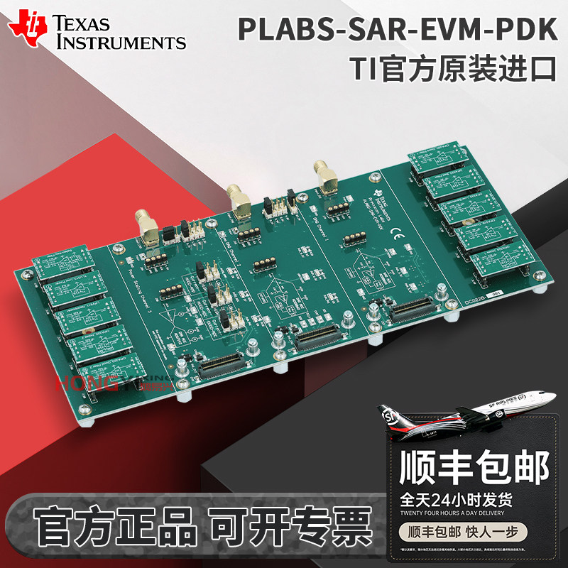 现货PLABS-SAR-EVM-PDK开发板