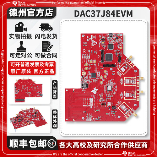 TIDAC37J84EVM原装进口开发板