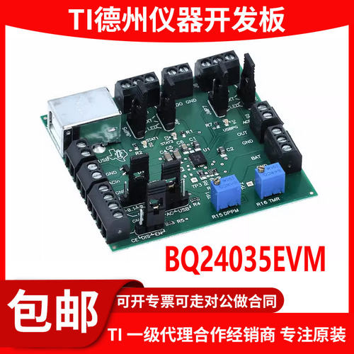原装BQ24035EVM开发板