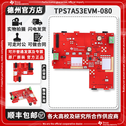 TITPS7A53EVM-080原装开发板