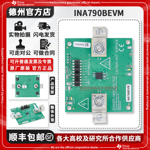 TIINA790BEVM原装进口开发板