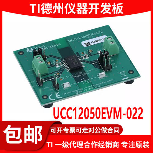 现货UCC12050EVM-022原装模块