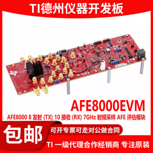 AFE8000EVM原装开发板