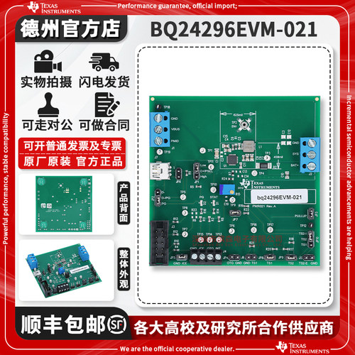 TIBQ24296EVM-021原装开发板