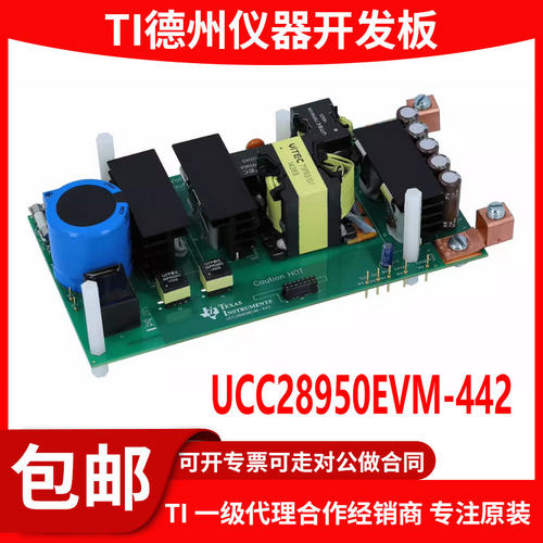 原装UCC28950EVM-442开发板
