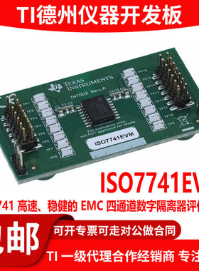 ISO7741EVM ISO7741 高速、稳健的 EMC 四通道数字隔离器评估模块