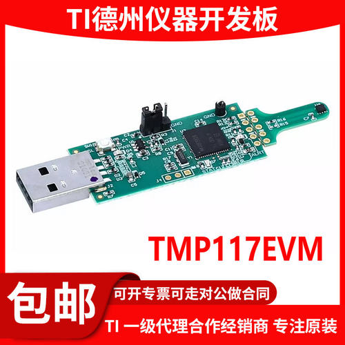 原装正品TMP117EVM模块