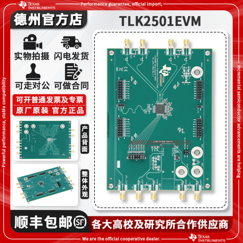 TITLK2501EVM原装进口开发板