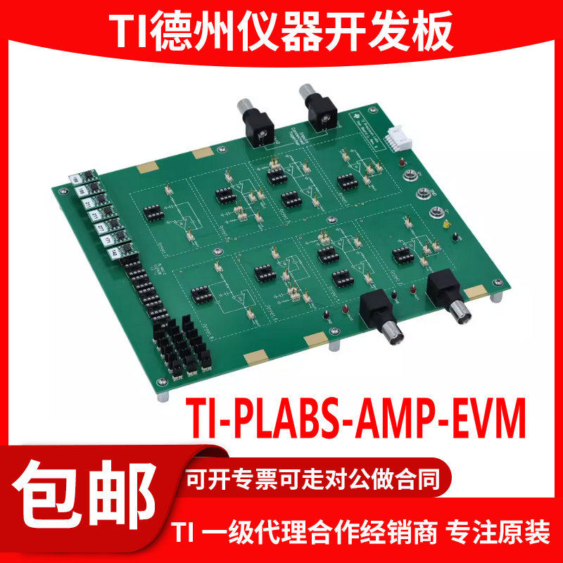 原装 TI-PLABS-AMP-EVM OPA140 171 188 211 277 PLabs评估模块TI