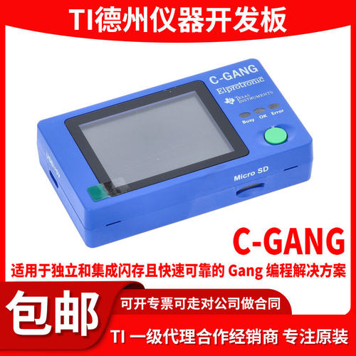 原装C-GANG微控制器