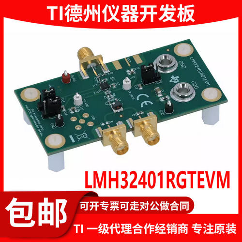 LMH32401RGTEVM原装评估模块