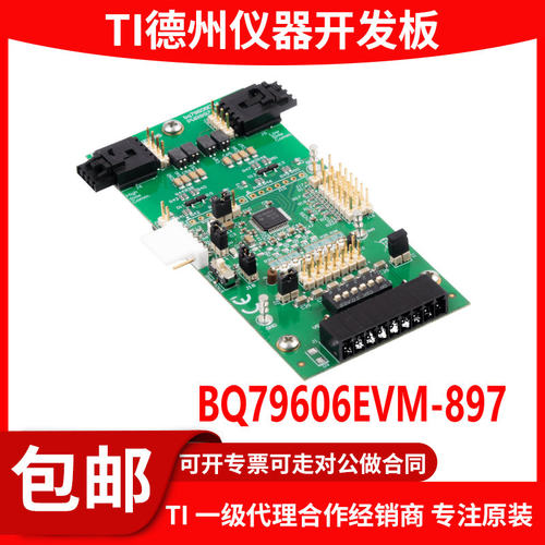 现货BQ79606EVM-897原装模块