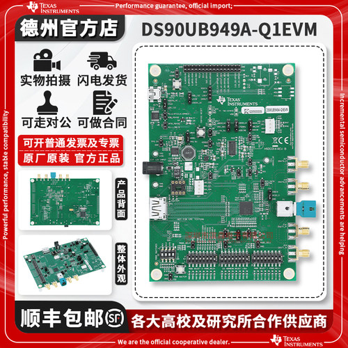 TIDS90UB949A-Q1EVM原装开发板