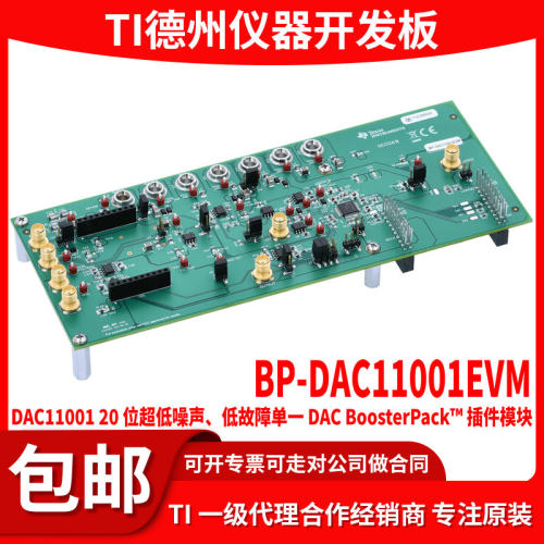 原装BP-DAC11001EVM开发板