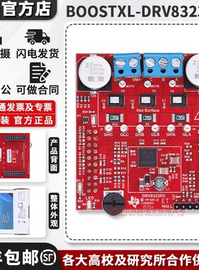 BOOSTXL-DRV8323RH 降压 分流放大器 三相智能栅极驱动器评估模块