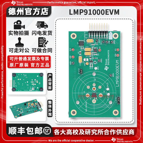 LMP91000EVM/NOPB原装开发板