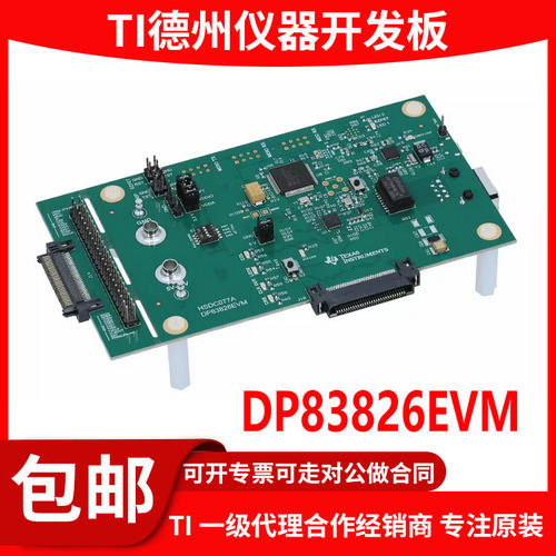 DP83826EVM原装开发板