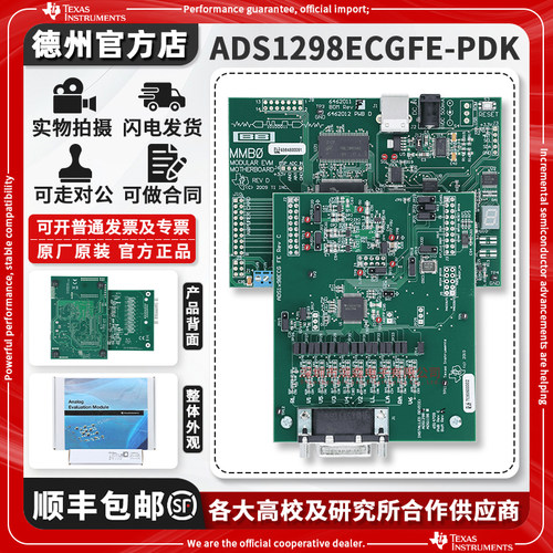 现货ADS1298ECGFE-PDK原装模块