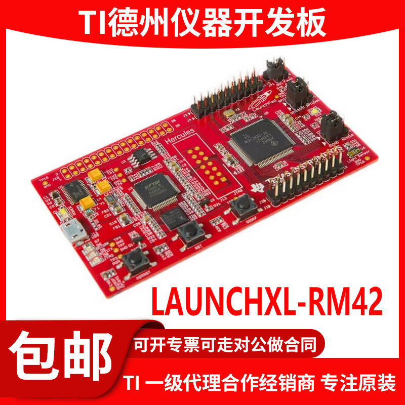 现货LAUNCHXL-RM42原装开发板图片