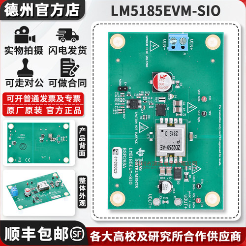 TILM5185EVM-SIO原装开发板